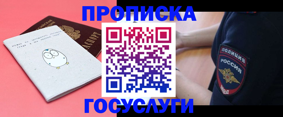 временная регистрация собственник в Грозном