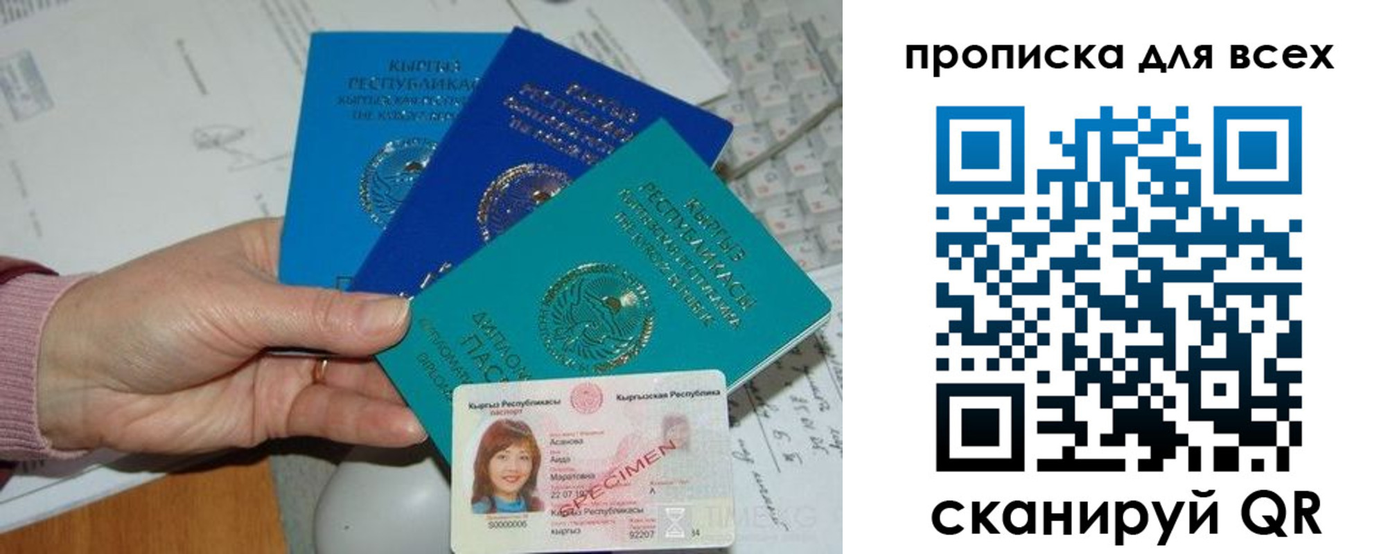 временная регистрация купить в Грозном