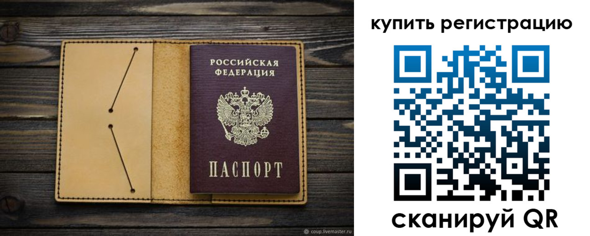 миграционный учет в Грозном