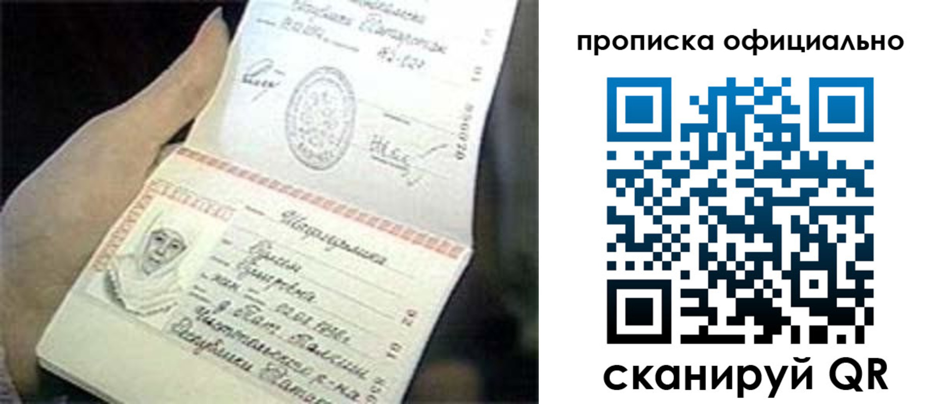 прописка поиск в Грозном