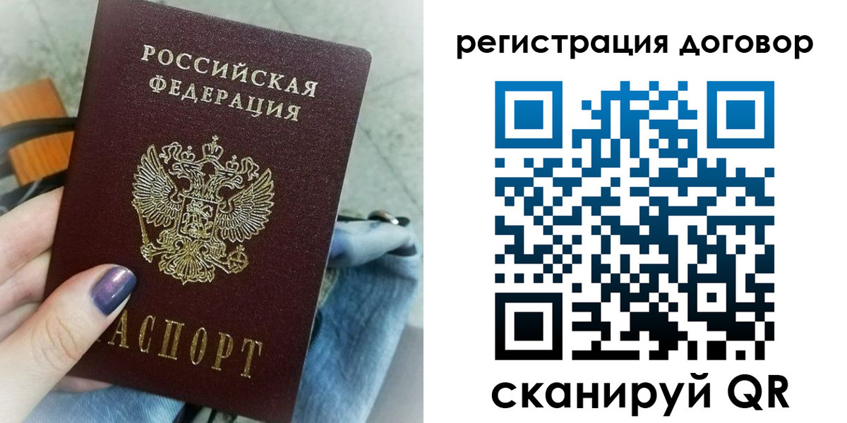 прописка для кредита в Грозном