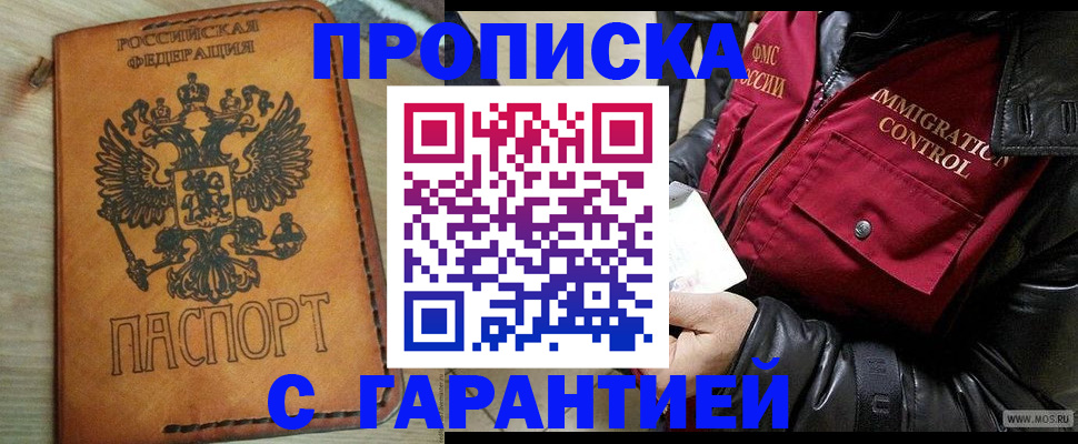 найти адрес прописки в Грозном