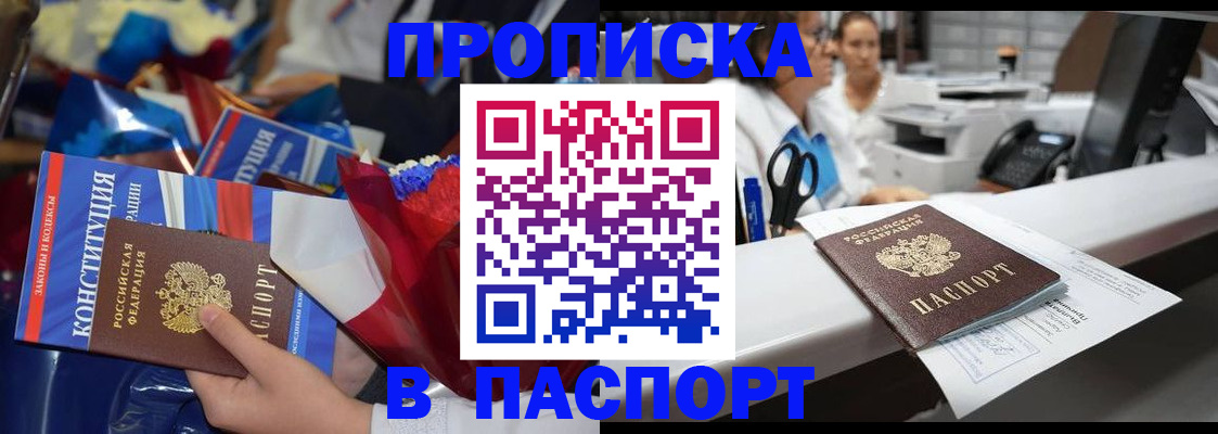 прописка для военкомата в Грозном