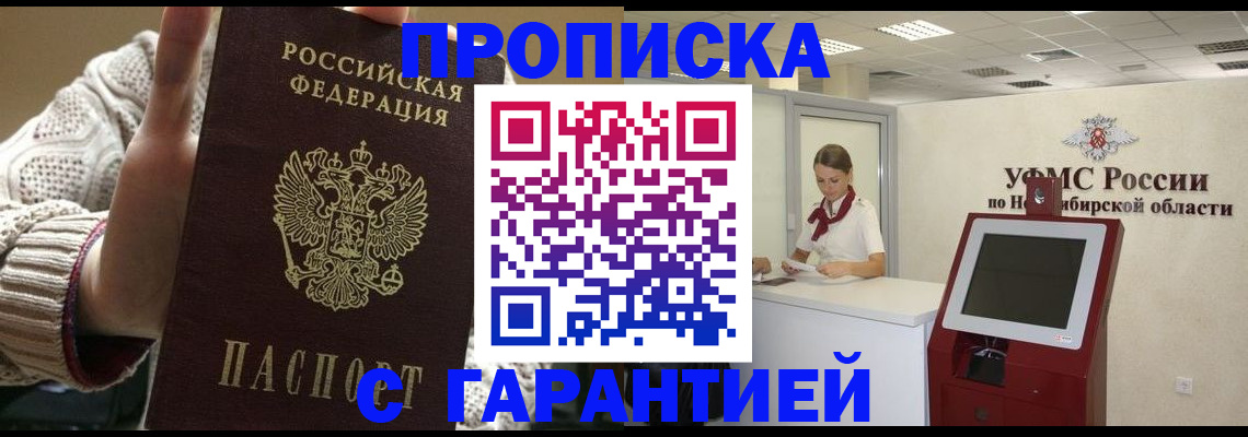 временная регистрация для школы в Грозном