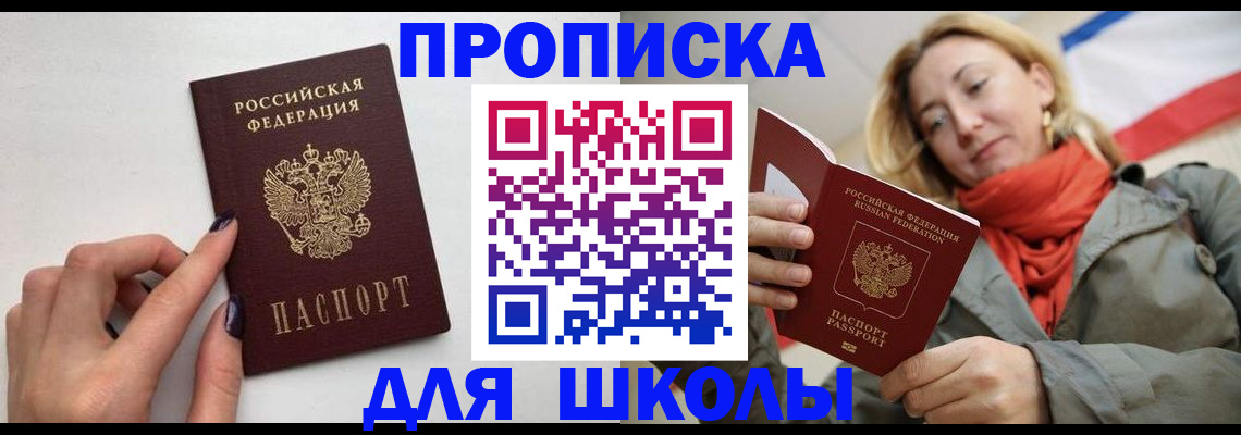 прописка гарантия в Грозном