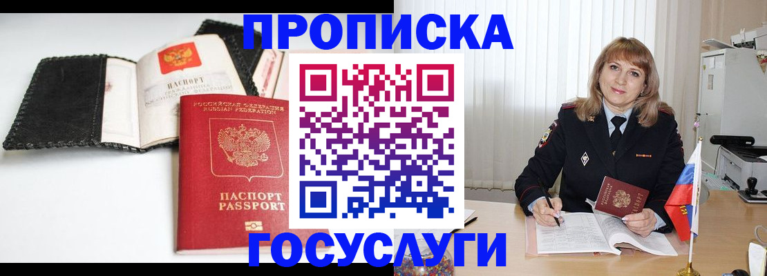 прописка от собственника в Грозном