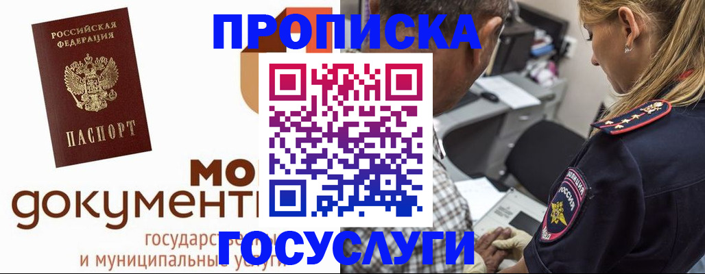 временная регистрация адрес в Грозном