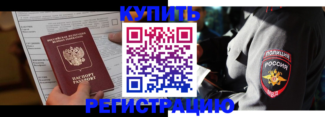 временная прописка в Грозном