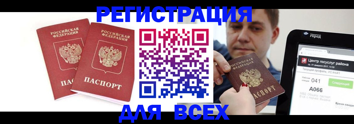 прописка поиск в Грозном