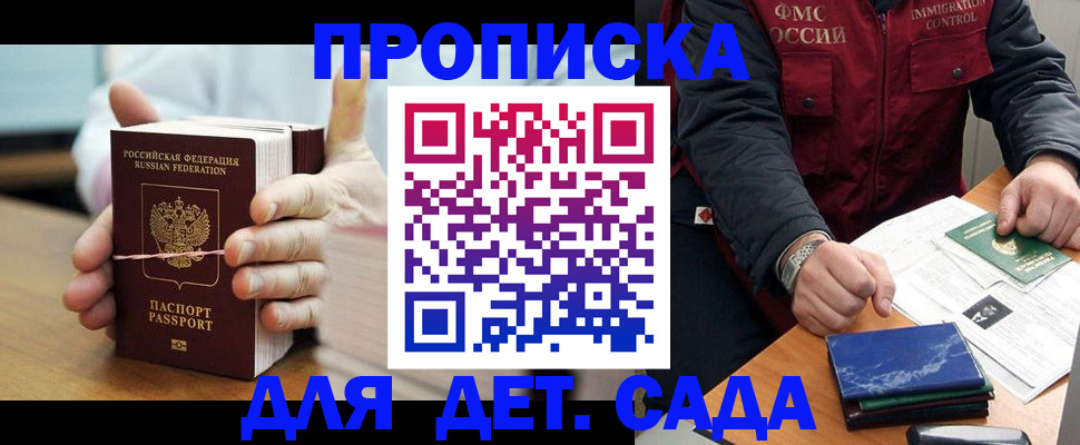 миграционный учет в Грозном