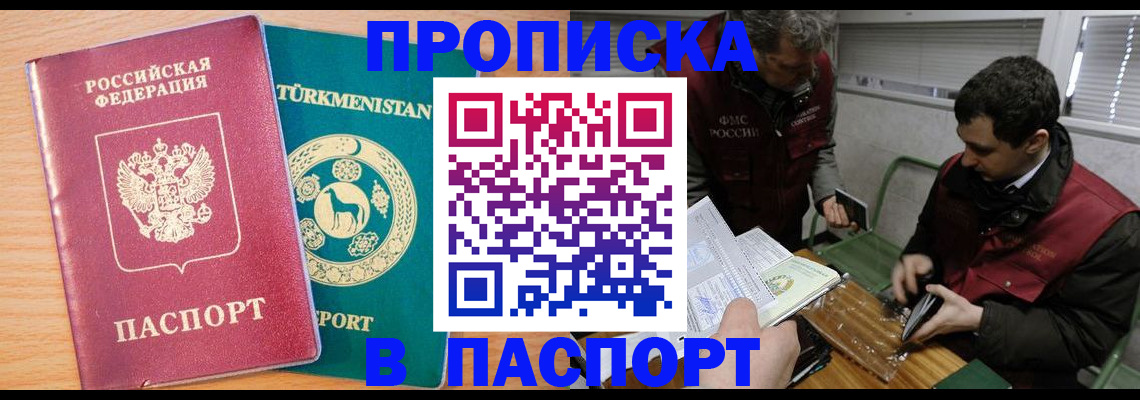 пропишу в квартире в Грозном